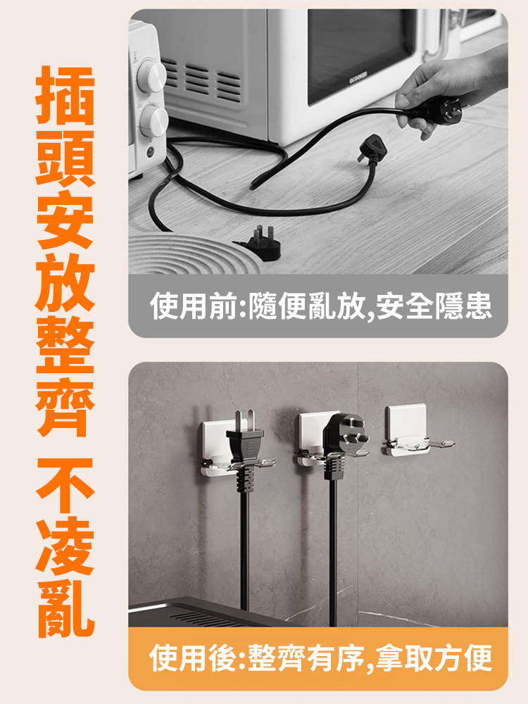 多功能折疊掛鉤