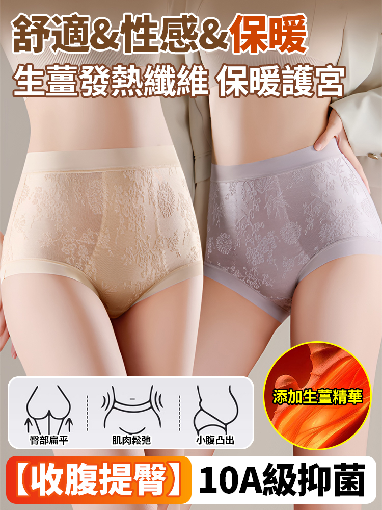 100%桑蠶絲底檔，10A級抑菌，更適合女性，彈力大，0束縛，高腰收腹，比塑身衣更舒適更顯瘦。