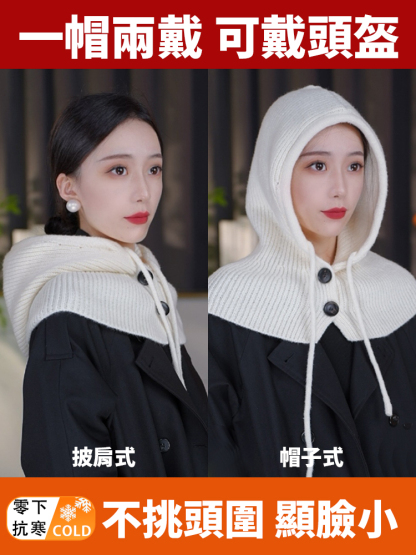 時尚護耳針織一體帽