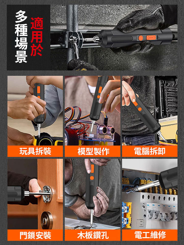 爆款多功能電動螺絲刀，輕盈小巧可放進口袋，第二套僅售400，送全套鑽頭