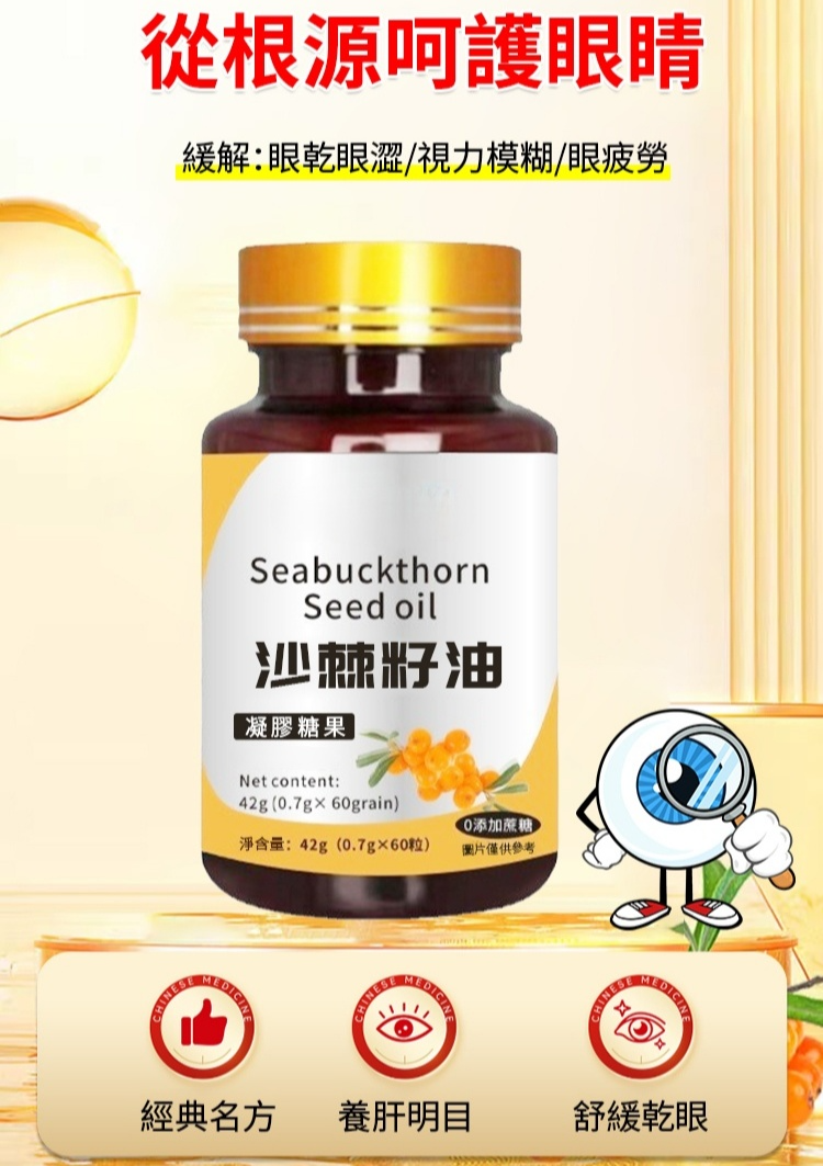 官方正品，免費試用，無效全額退