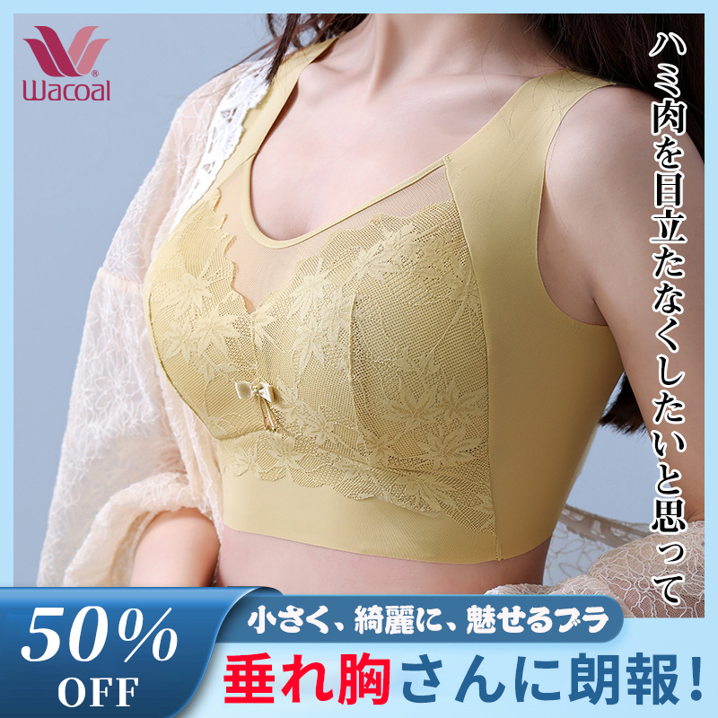 【小さく見せるブラ】着るだけで痩せ見え！ホックがなく、一体型デザインなので着脱しやすい！締め付けなく、昼でも夜でもOK！【商品番号： 3667】