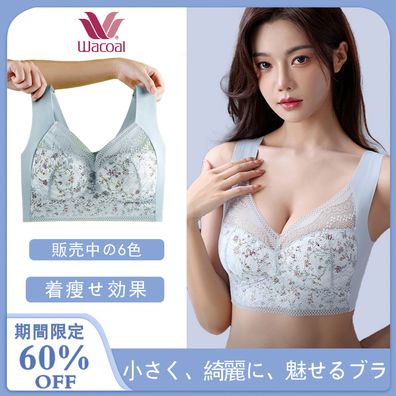 それはおそらくあなたの体に一枚の紙を着ている感覚です【快適レースブラ】立体構造で24時間快適，マッサージ効果で、軽量設計、「呼吸」のできるブラパッド、ひんやり快適で蒸れ知らず、1日着けていても蒸れ知らず♪【商品番号: 1481】