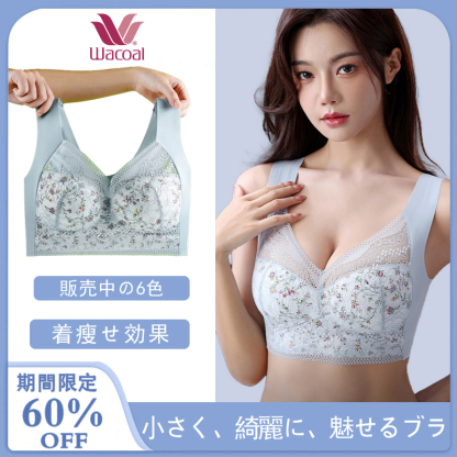 それはおそらくあなたの体に一枚の紙を着ている感覚です【快適レースブラ】立体構造で24時間快適，マッサージ効果で、軽量設計、「呼吸」のできるブラパッド、ひんやり快適で蒸れ知らず、1日着けていても蒸れ知らず♪【商品番号: 1481】