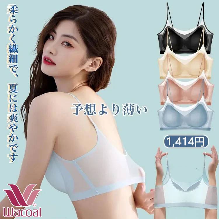快適レースブラ｜まるで紙のような軽さ。通気＆マッサージ効果で一日中さらさら快適。