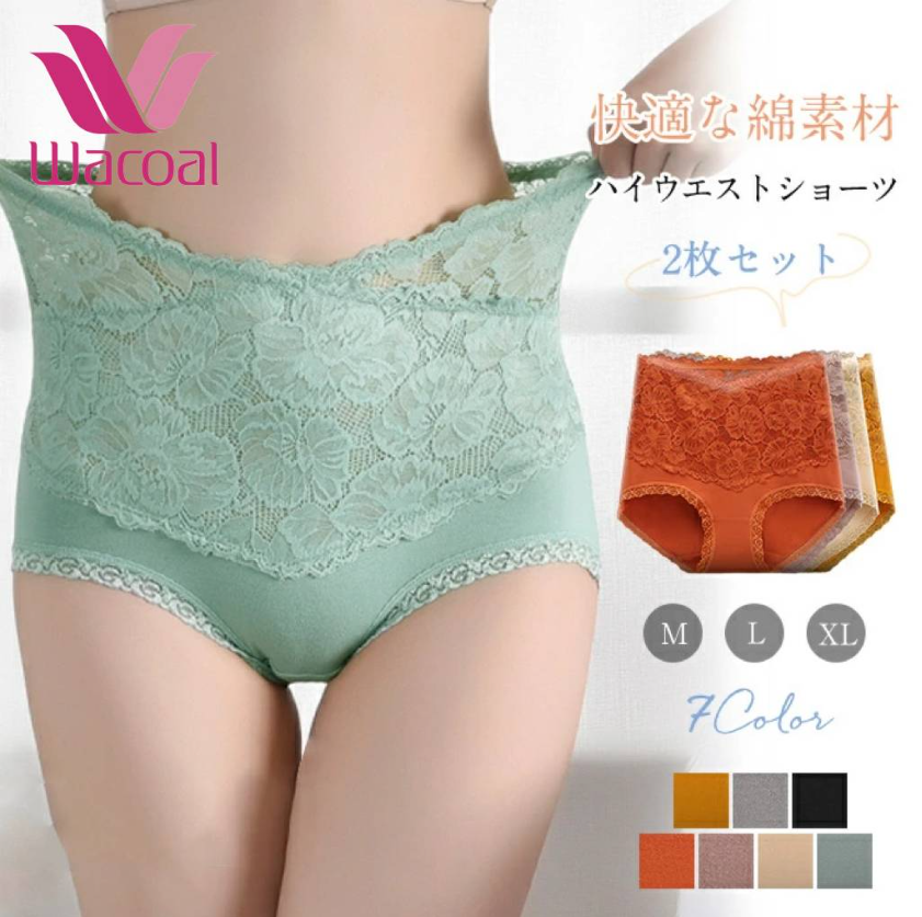 【Wacoal】【レースのハイウエストショーツ】綿100％クロッチなので抗菌防臭ことができ。食い込まず着心地バッチリ。