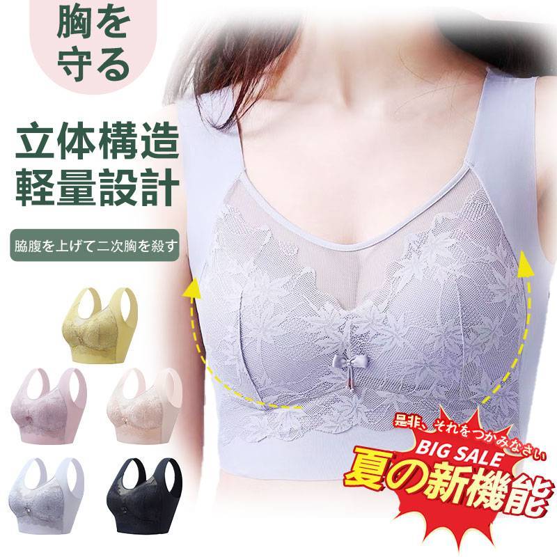 【小さく見せるブラ】着るだけで痩せ見え！ホックがなく、一体型デザインなので着脱しやすい！締め付けなく、昼でも夜でもOK！【商品番号： 3667】