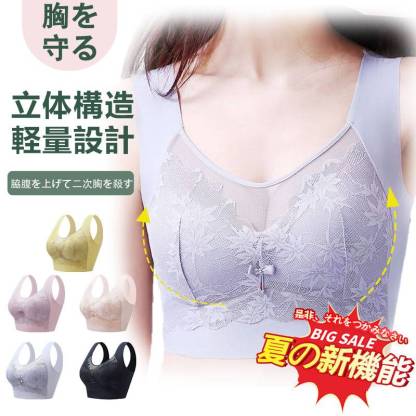 【小さく見せるブラ】着るだけで痩せ見え！ホックがなく、一体型デザインなので着脱しやすい！締め付けなく、昼でも夜でもOK！【商品番号： 3667】