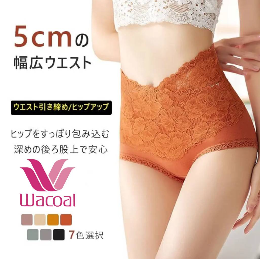 【Wacoal】【レースのハイウエストショーツ】綿100％クロッチなので抗菌防臭ことができ。食い込まず着心地バッチリ。