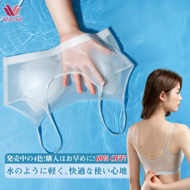 快適レースブラ｜まるで紙のような軽さ。通気＆マッサージ効果で一日中さらさら快適。