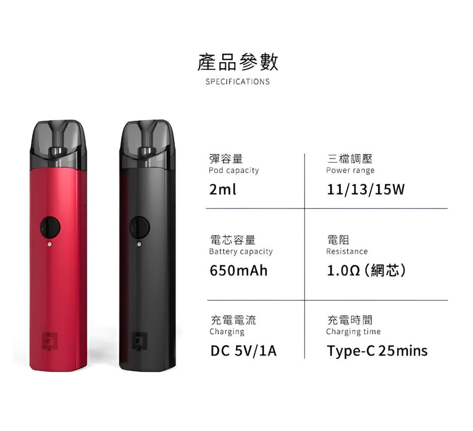 EEQUIT X 二代注油主機，支援 11/13/15W 三檔功率調壓，650mAh 電池 + Type-C 25 分鐘快充，2ml 可視空倉搭配 1.0Ω 網芯帶來極致口感，一體化金屬機身具 4.4 倍抗彎曲能力，五款時尚配色（黑、灰、白、粉、紫），堅固耐用、舒適好握