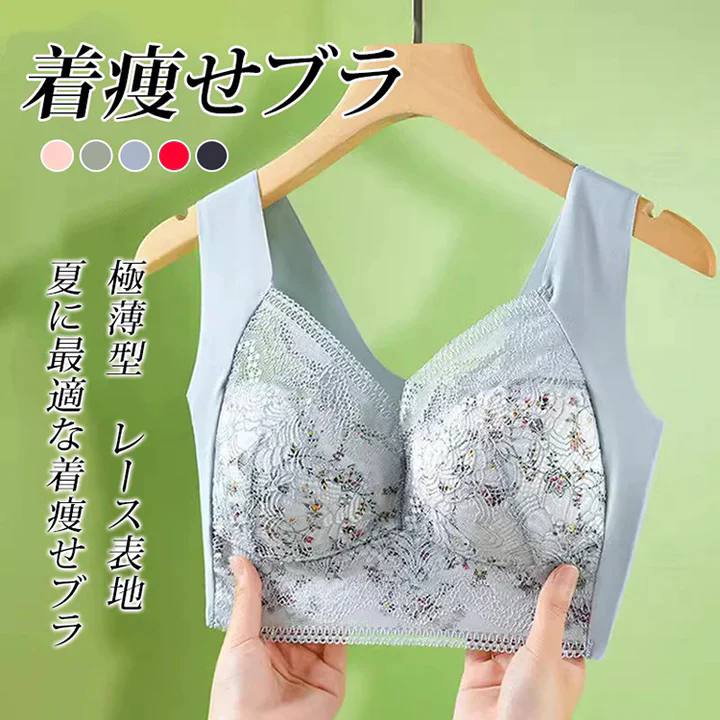 それはおそらくあなたの体に一枚の紙を着ている感覚です【快適レースブラ】立体構造で24時間快適，マッサージ効果で、軽量設計、「呼吸」のできるブラパッド、ひんやり快適で蒸れ知らず、1日着けていても蒸れ知らず♪【商品番号: 1481】