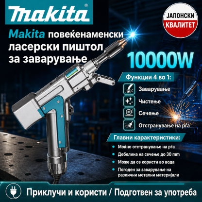 Makita 10000W 4 во 1 повеќенаменски преносен ласерски пиштол за заварување