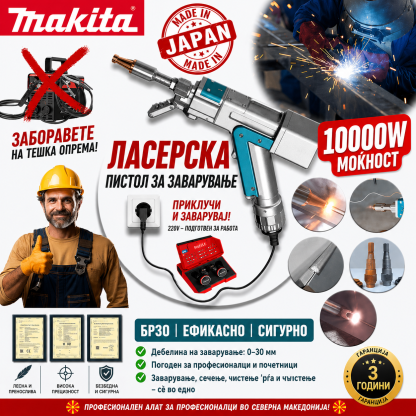Makita 10000W 4 во 1 повеќенаменски преносен ласерски пиштол за заварување