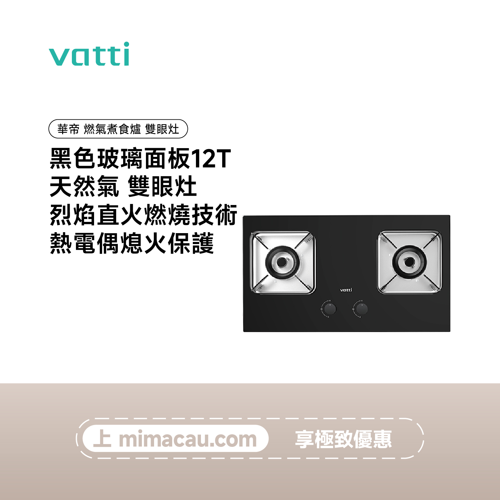 華帝 燃氣煮食爐 雙眼灶JZT-8A03/黑色玻璃面板12T(天然氣)