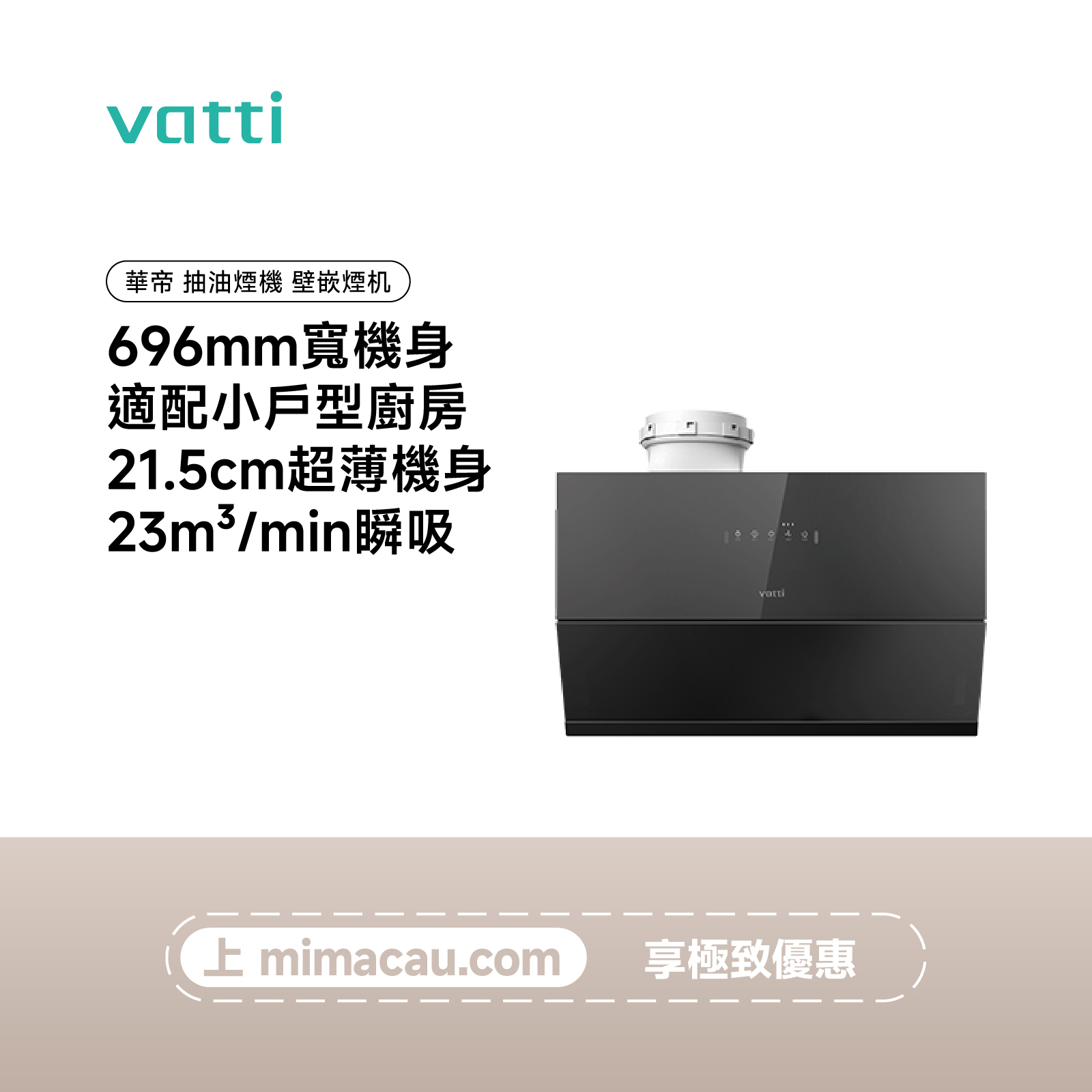 華帝 抽油煙機 壁嵌烟机CXW-260-J6079/钢化玻璃