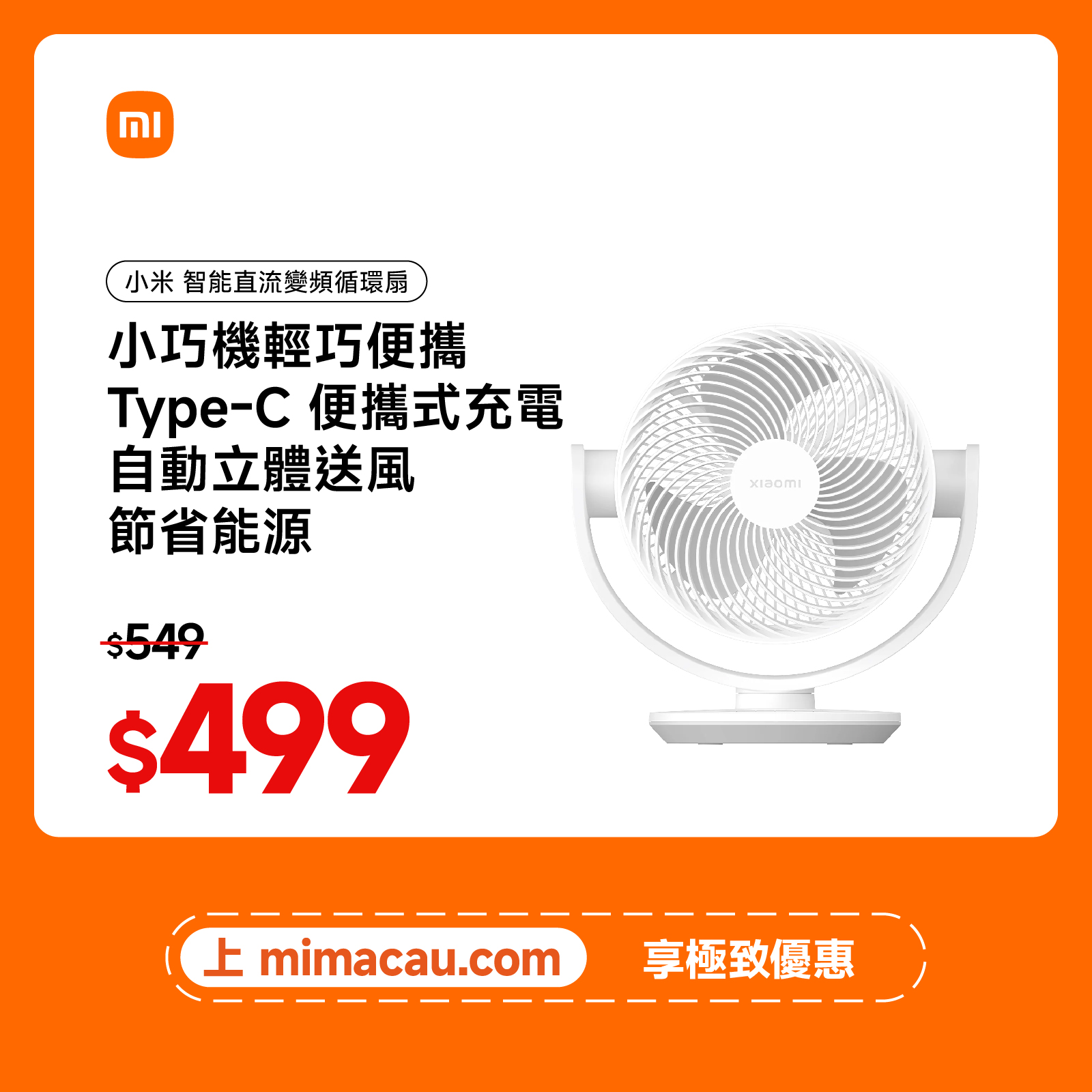 Xiaomi 小米 MIJIA 米家智能直流變頻循環扇 BPLDS10DM 白色 EN