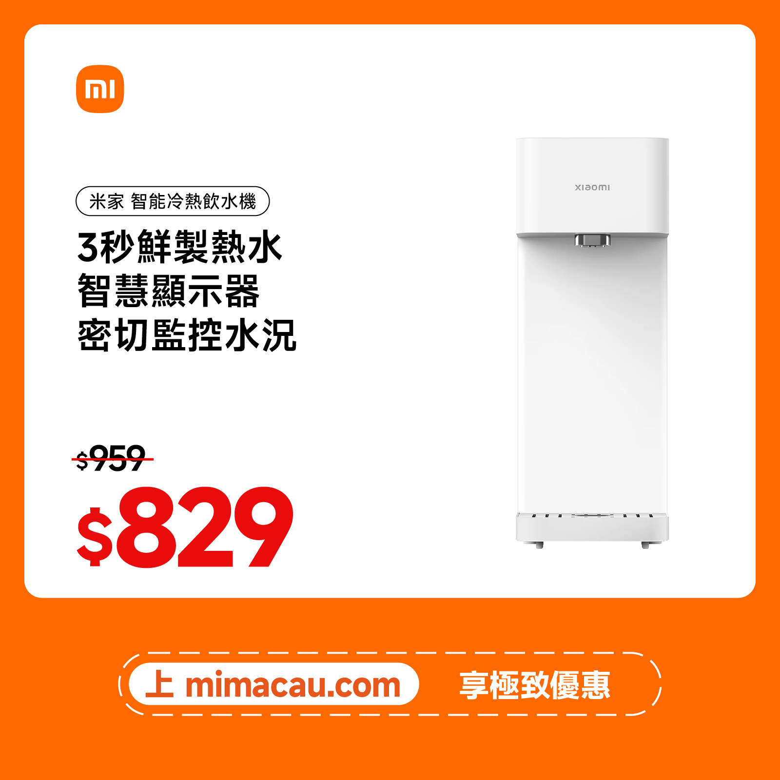 Xiaomi米家智能冷熱飲水機