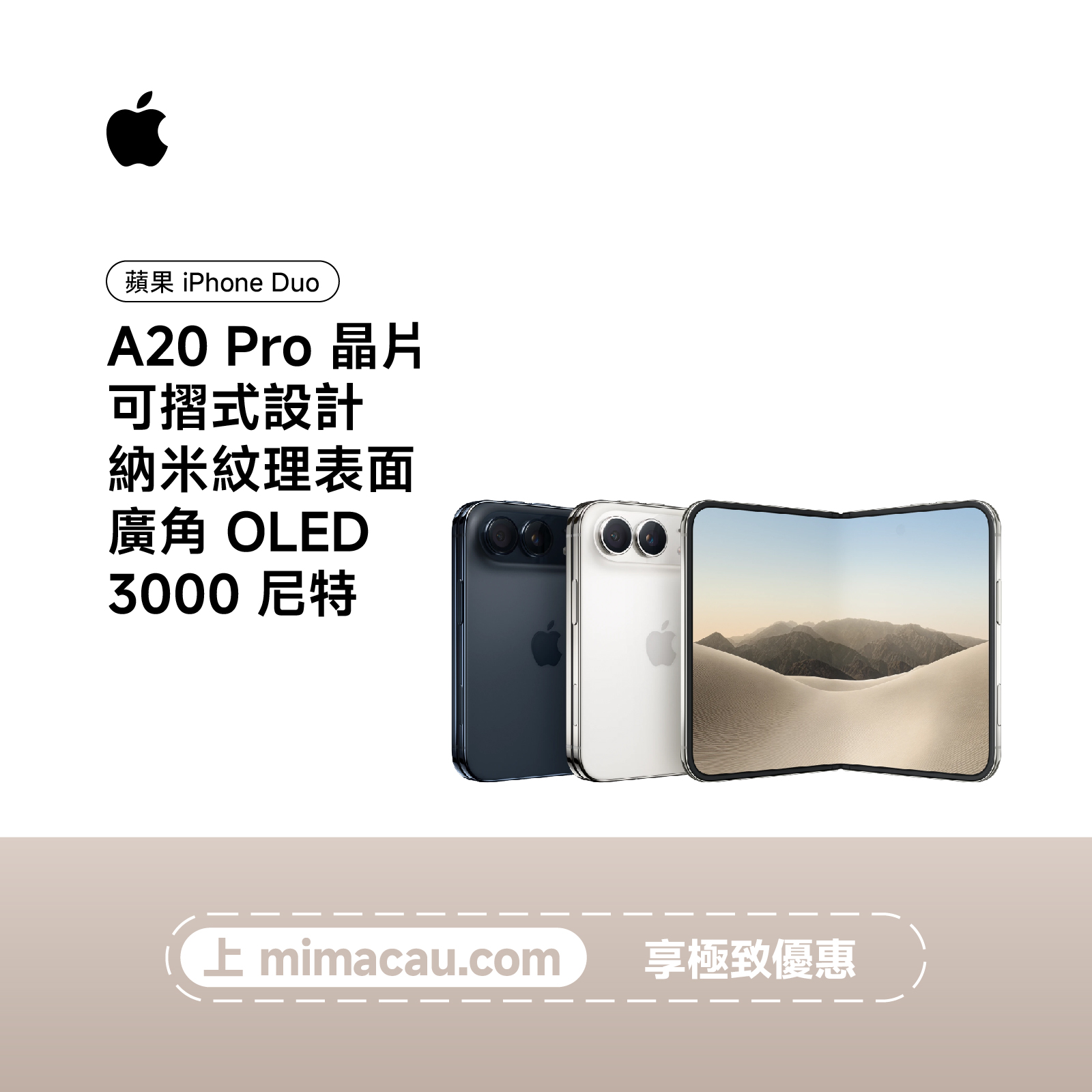 APPLE 蘋果 iPhone Duo 手機 国行/港澳行（價格實時變動，購買前請諮詢客服）