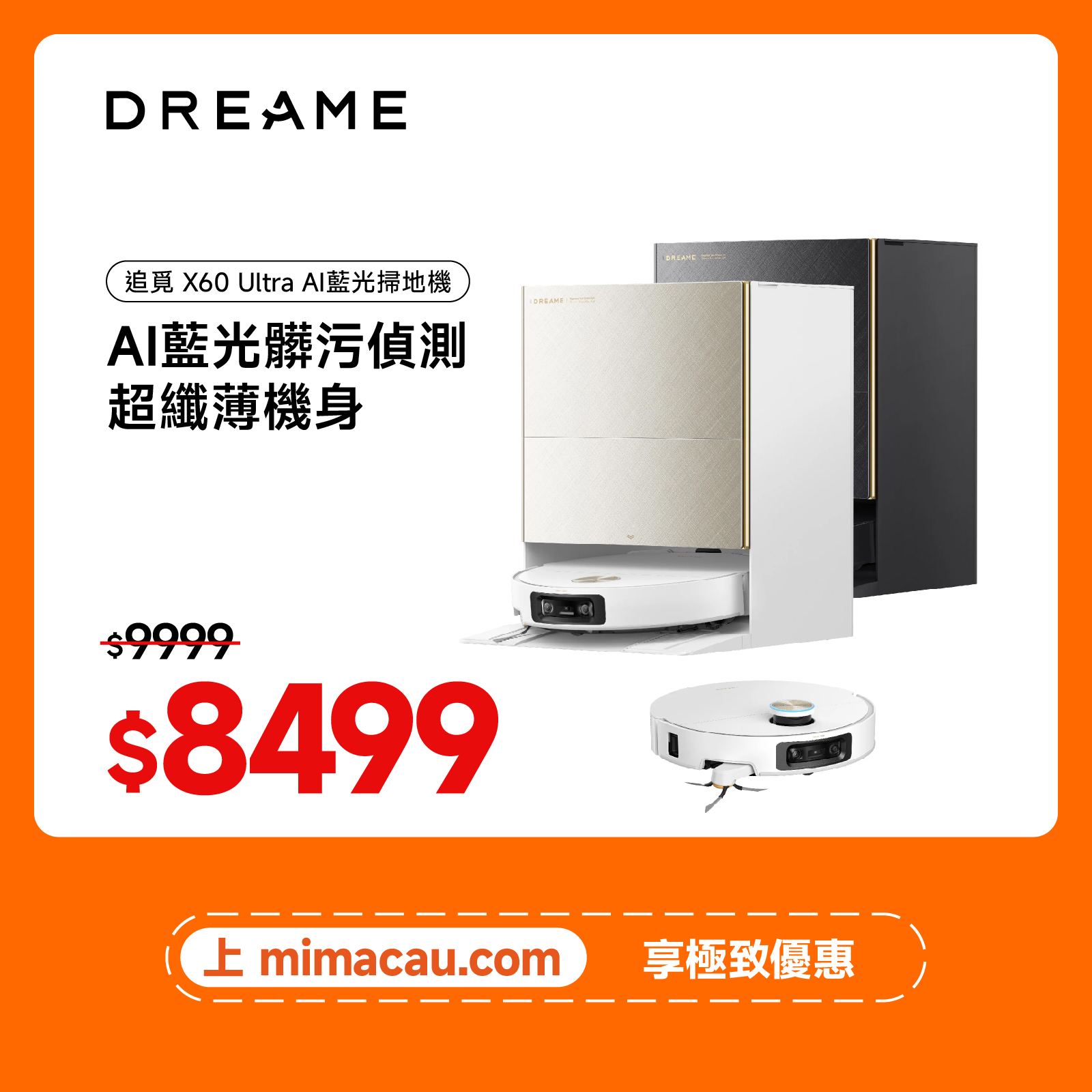 追覓 DREAME X60 Ultra AI藍光辨識超薄掃拖旗艦機 白色 #EN