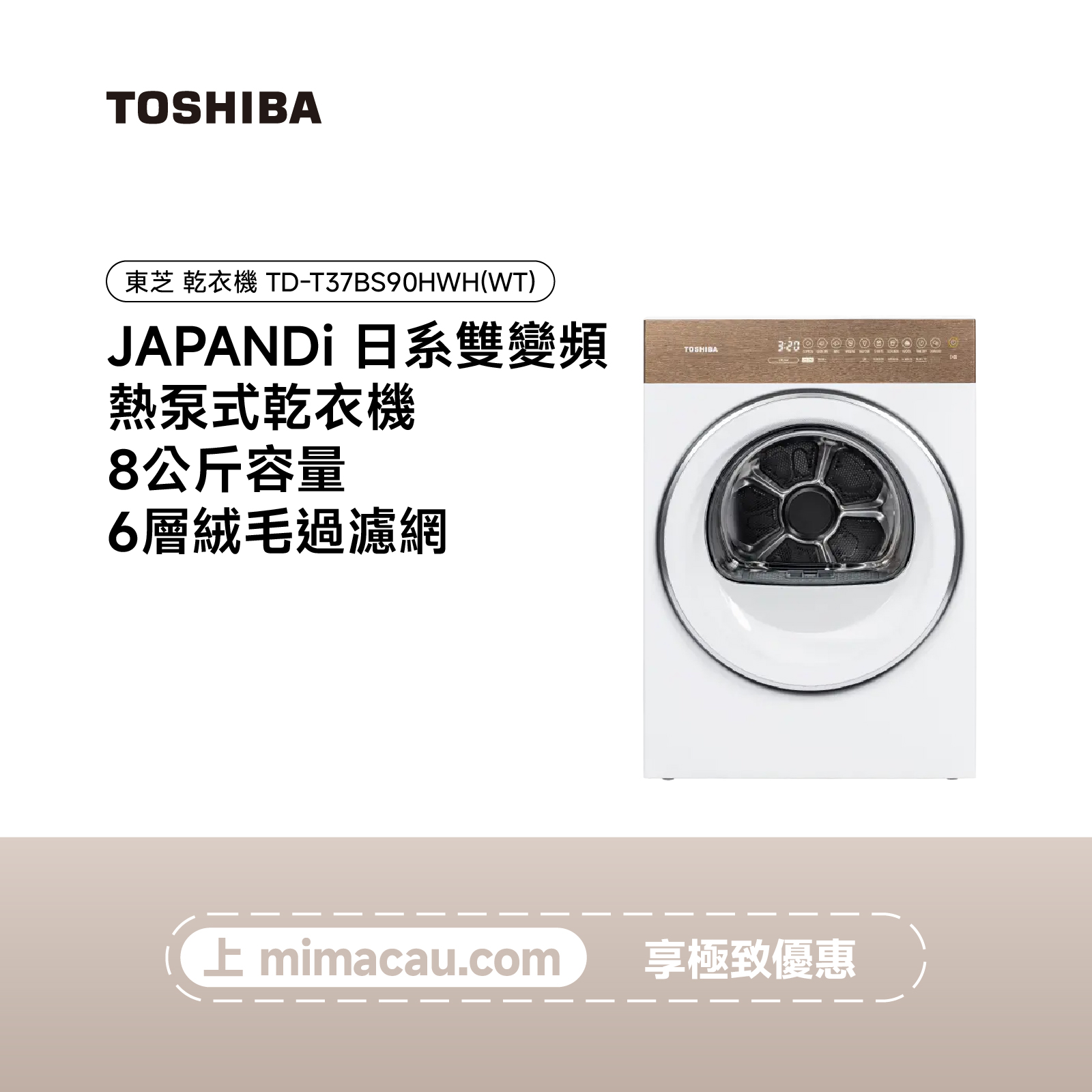 TOSHIBA 東芝乾衣機 - TD-T37BS90HWH(WT) #EN