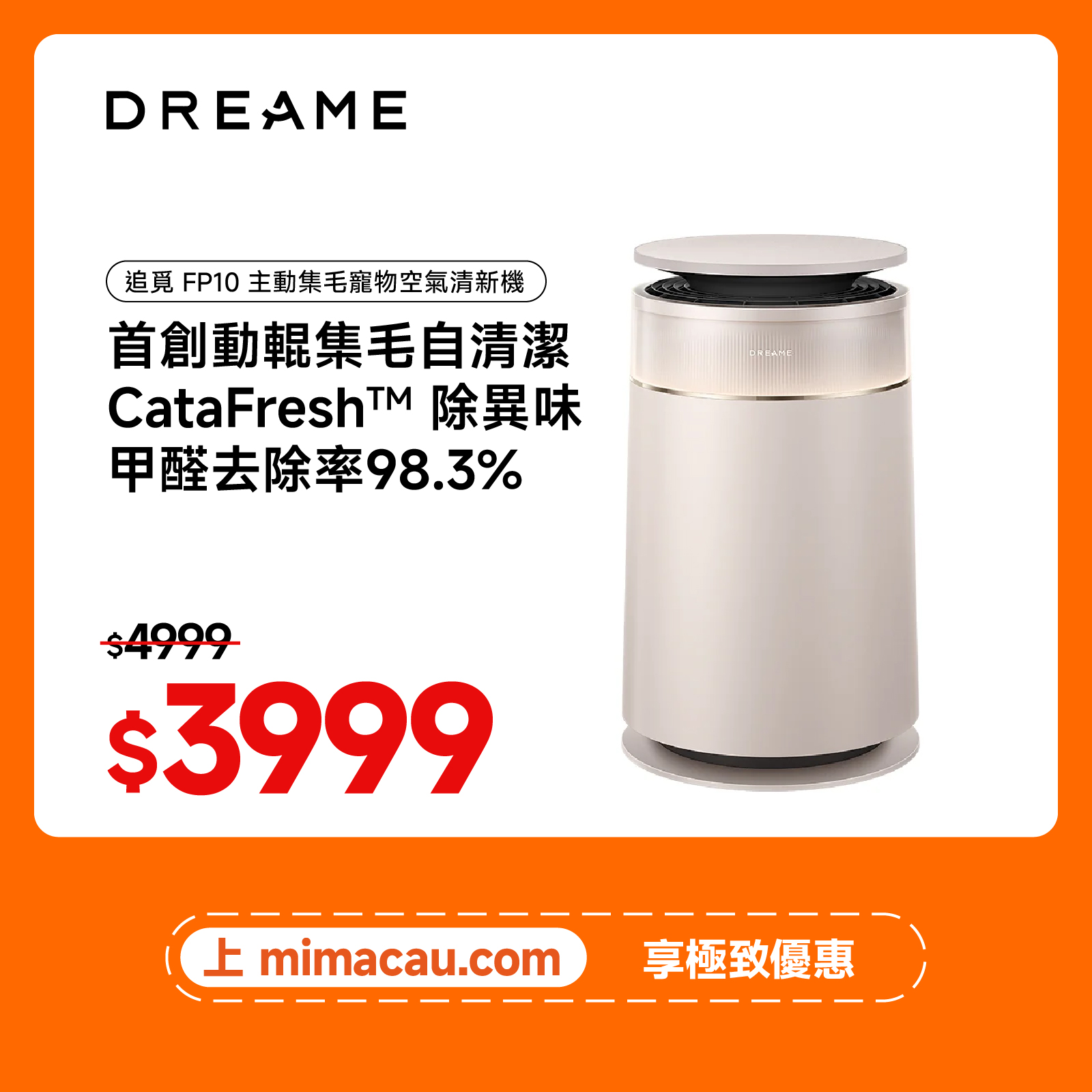 追覓 DREAME FP10 主動集毛寵物空氣清新機 #EN