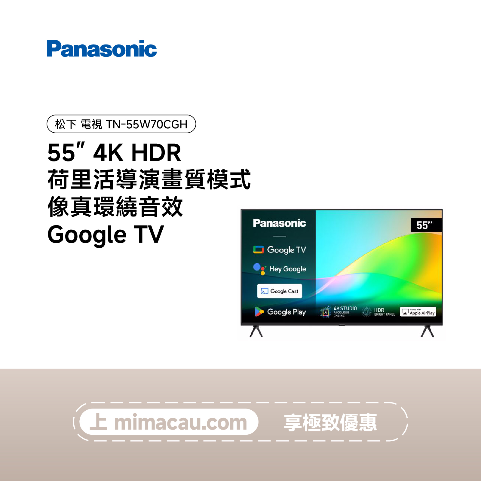 松下 Panasonic 55吋4K LED智能電視 TN-55W70CGH