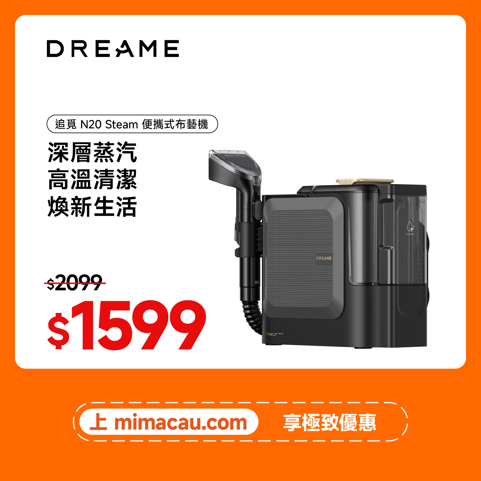 追覓 DREAME N20 Steam 便攜式布藝機 #EN