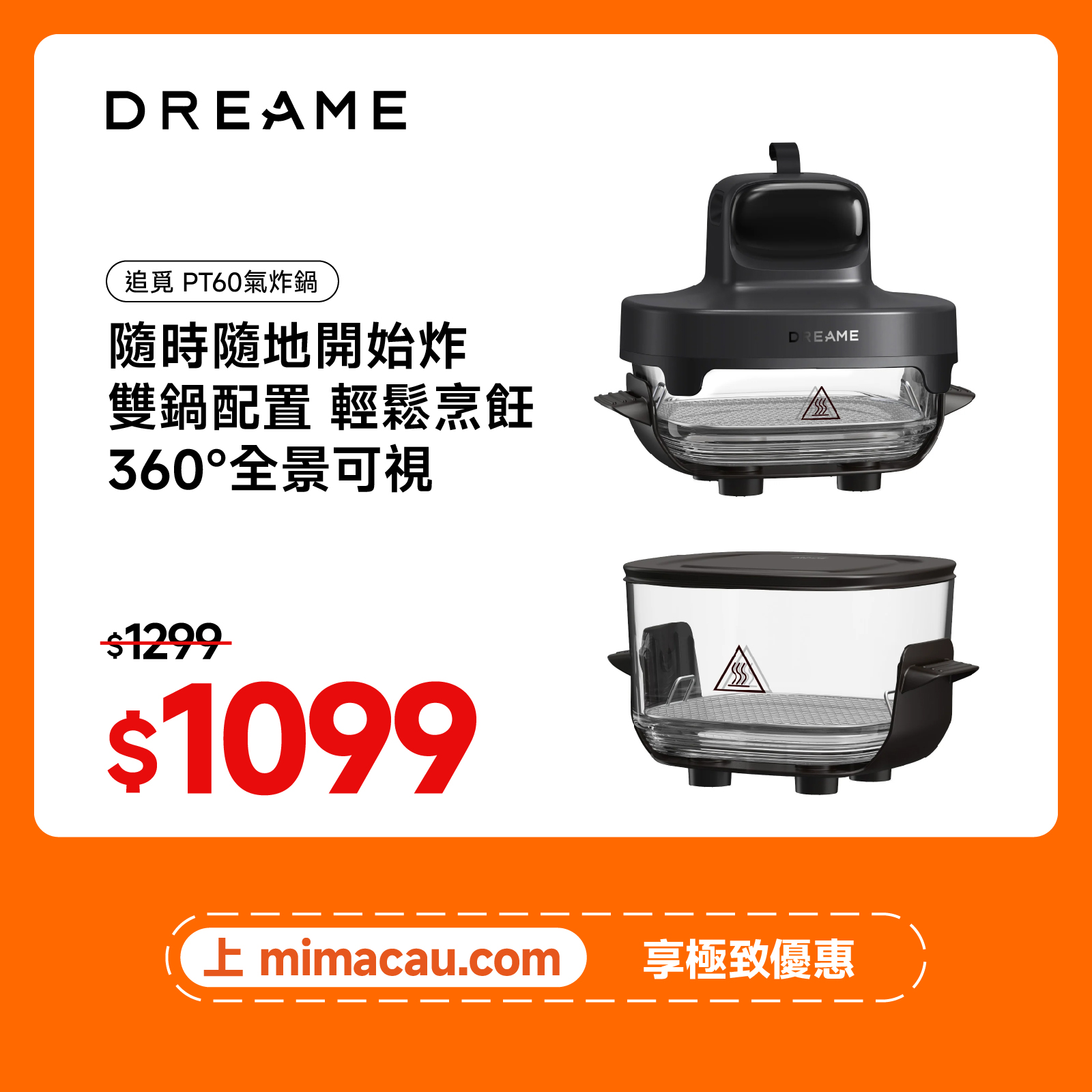 追覓 DREAME Tasti™ PT60 五合一便攜玻璃空氣炸鍋 #EN