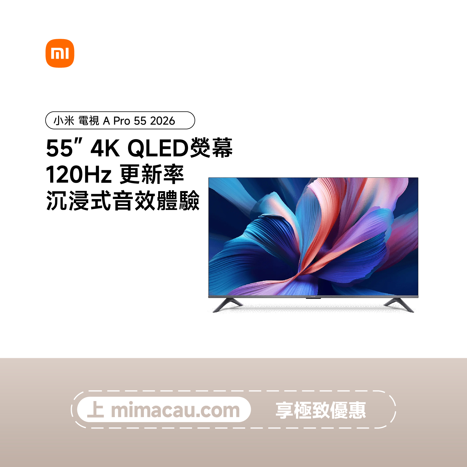 Xiaomi 小米 電視 A Pro 55 2026 智能大屏 高清 國際版 Google TV澳門保養