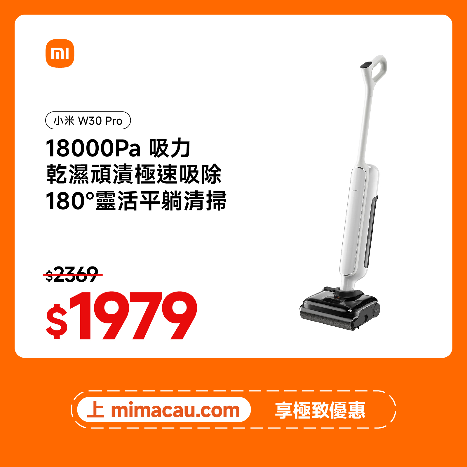 Xiaomi 小米 Truclean W30 Pro 洗地機 乾濕兩用 澳門保養