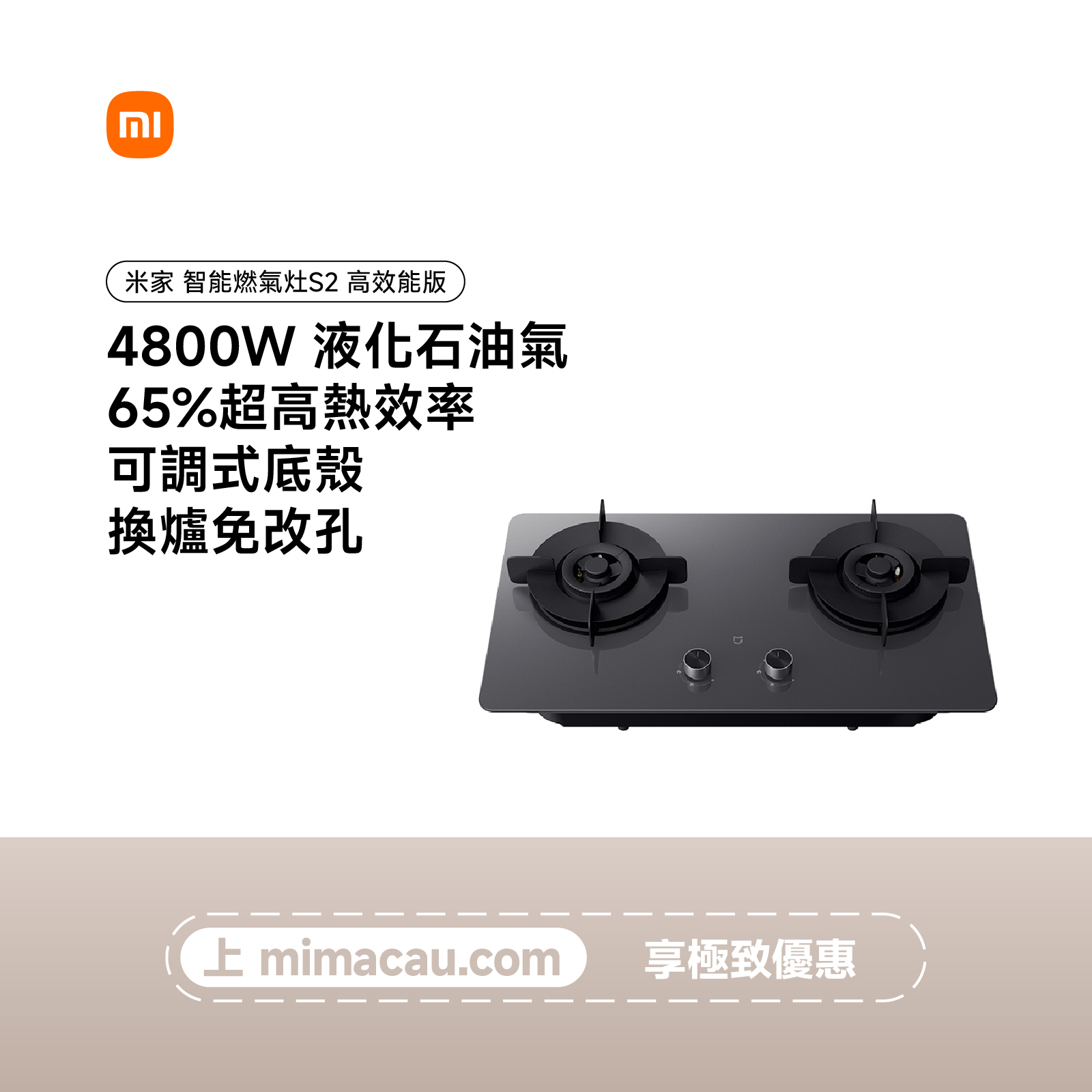 小米 XIAOMMI 米家智能燃氣灶S2 高效能版 4800W（液化石油氣）JZY-MJ05A 黑色