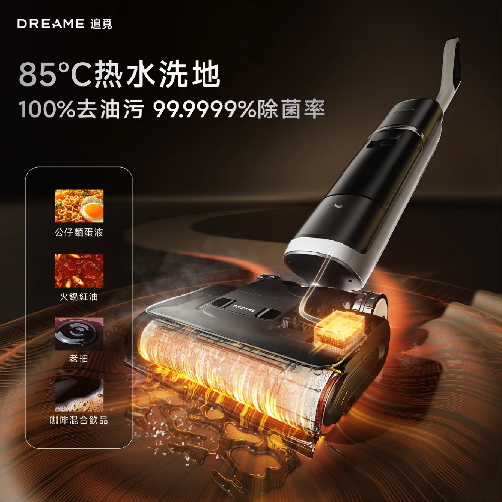追覓 DREAME H15 Pro Heat AI 機械臂熱水洗地機