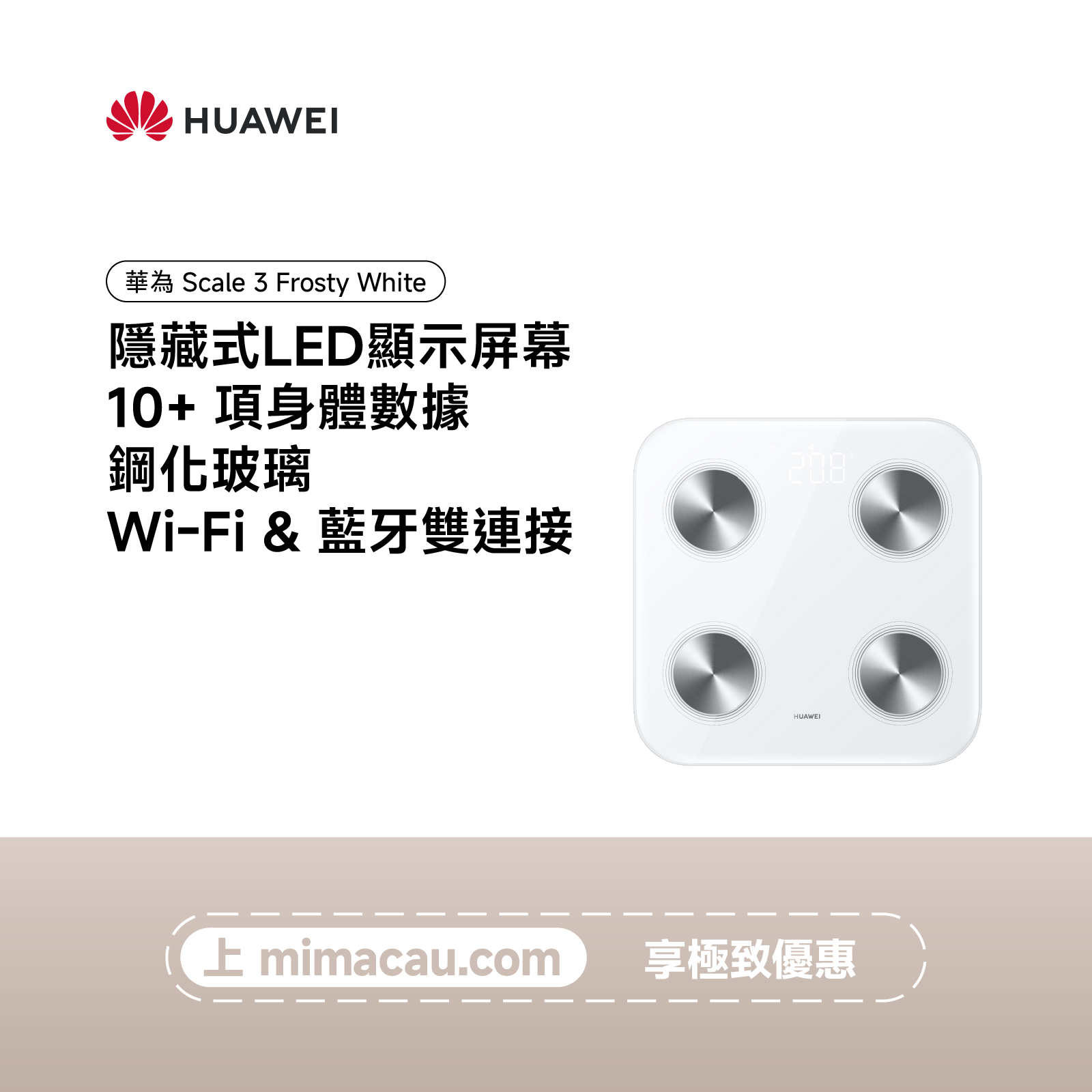 HUAWEI Scale 3 Frosty White EN#DBY-B19