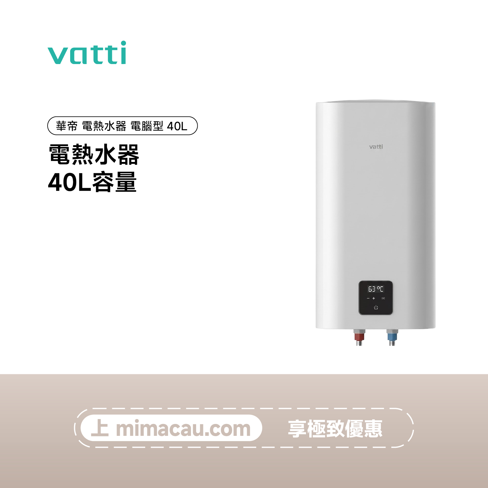華帝電熱水器  DDF40-YD06（電腦型）40L
