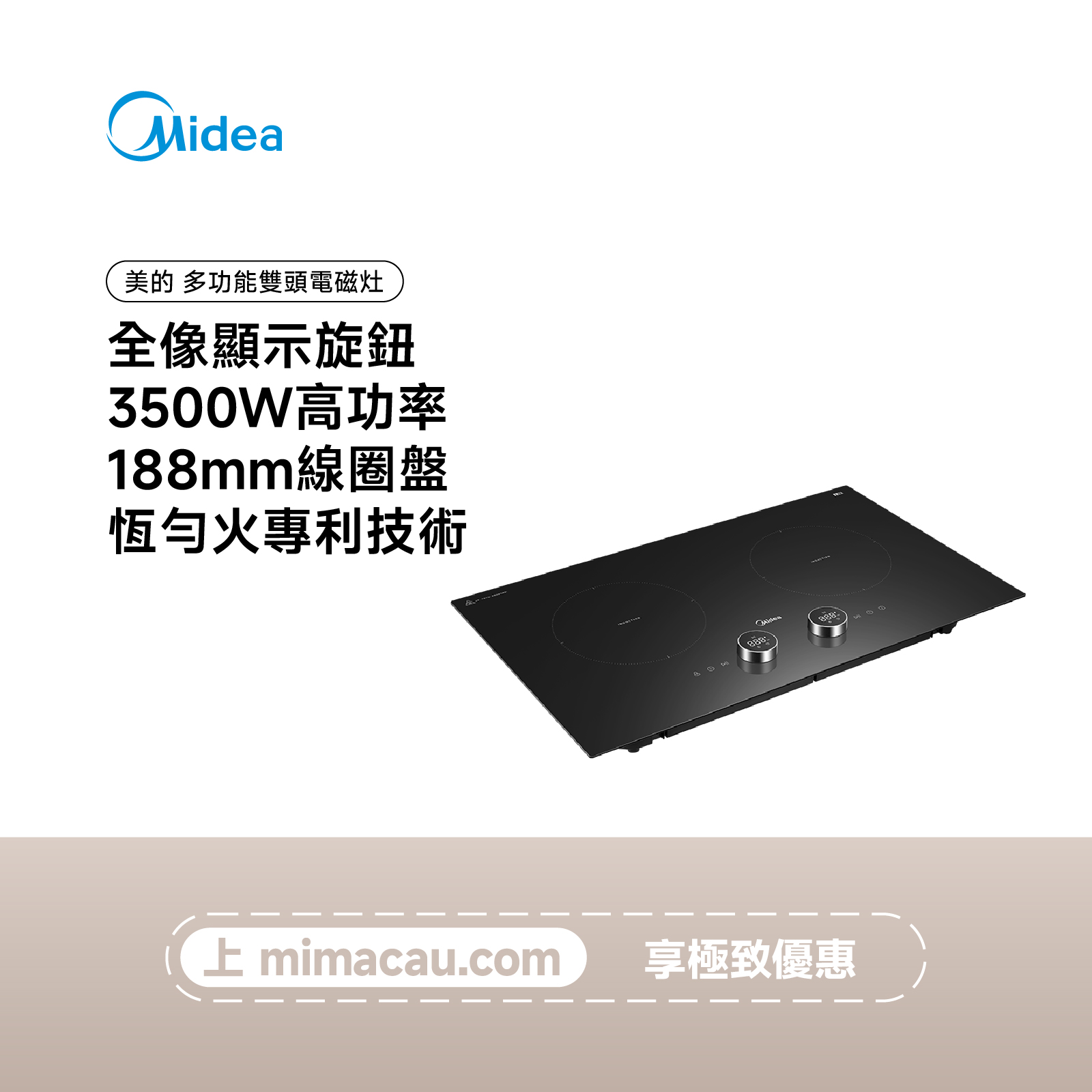 美的多功能雙頭電磁灶 MC-DZ35CC12Z 黑色 #CN
