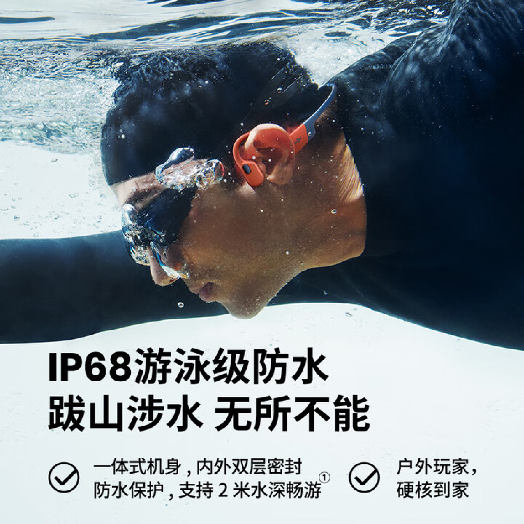 Shokz OpenSwim Pro
