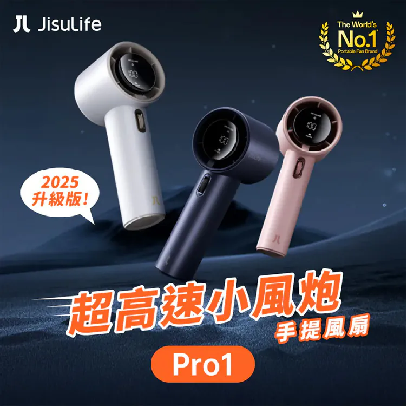 JISULIFE Handheld Fan Pro1 5000mAh