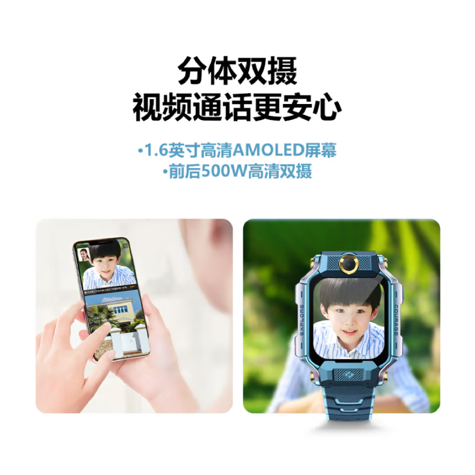 小天才電話手錶 Z8A