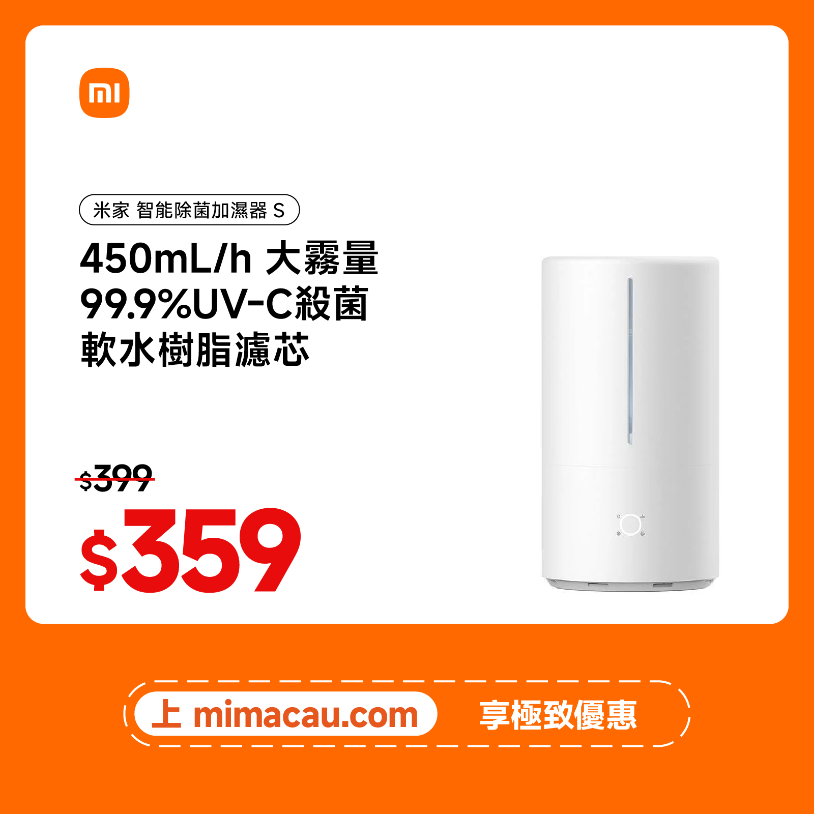 MIJIA 米家 智能生活設備 智能除菌加濕器 S 紫外線除菌 智能恆濕 澳門保養