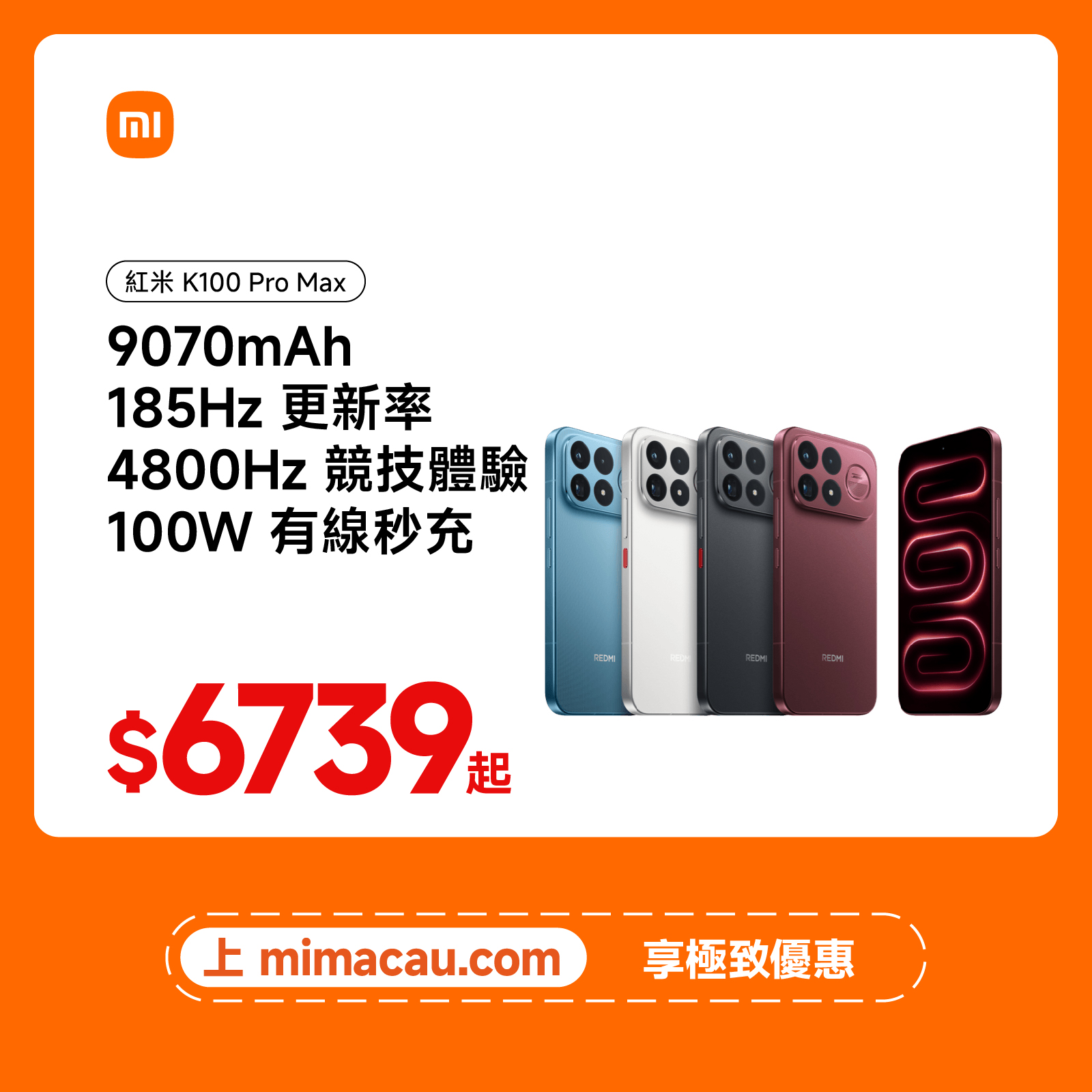 Redmi 紅米 K100 Pro Max 驍龍8至尊版185Hz 9070mAh Bose音效5X潛望旗艦 澳門保養