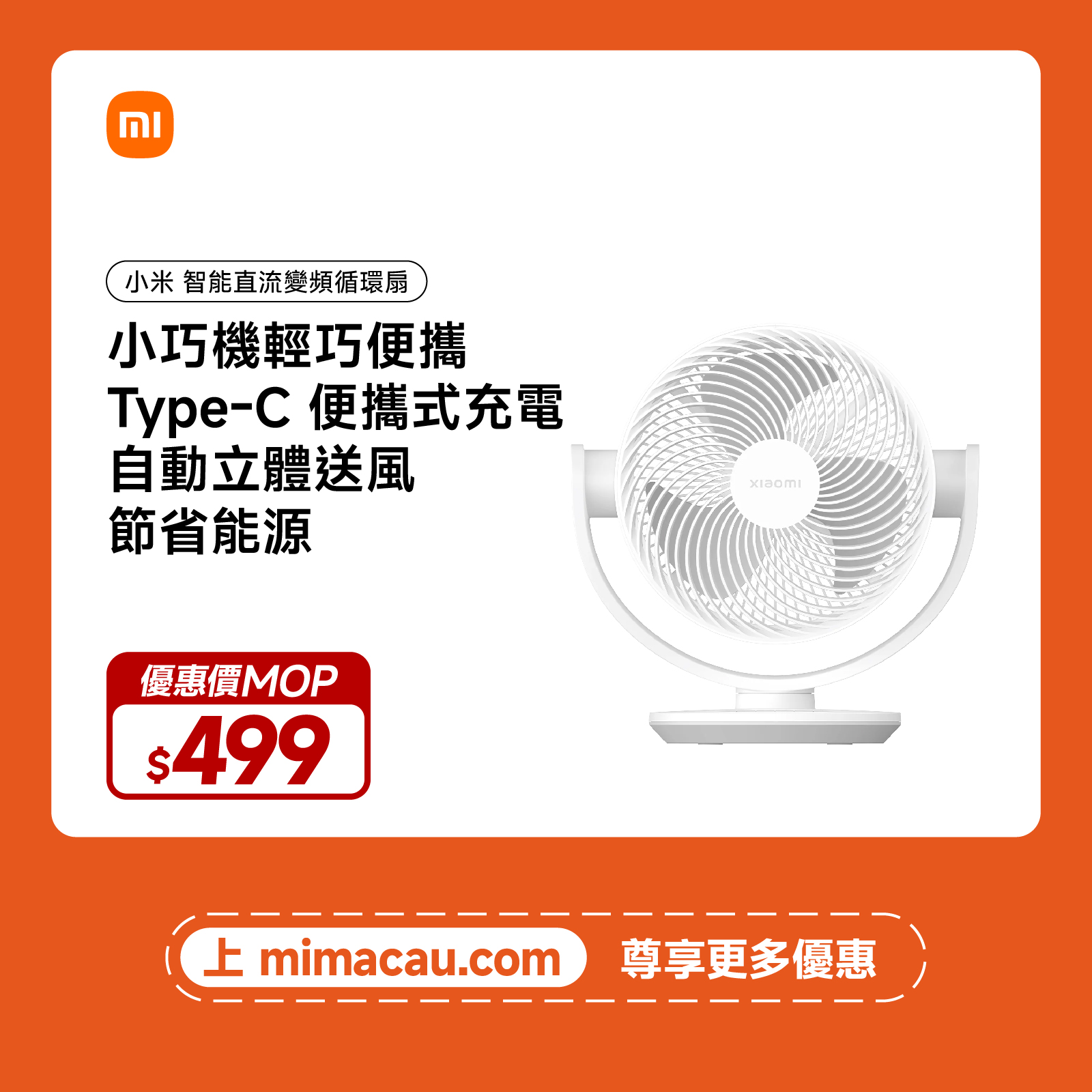 Xiaomi 小米 MIJIA 米家智能直流變頻循環扇 BPLDS10DM 白色 EN