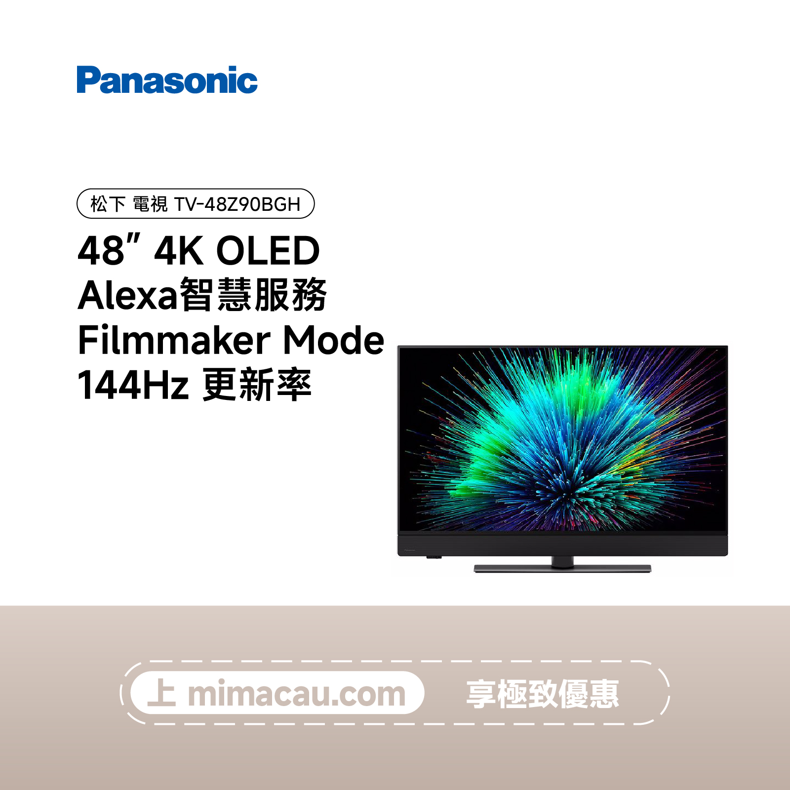 松下 Panasonic 48吋4K OLED智能電視 TV-48Z90BGH