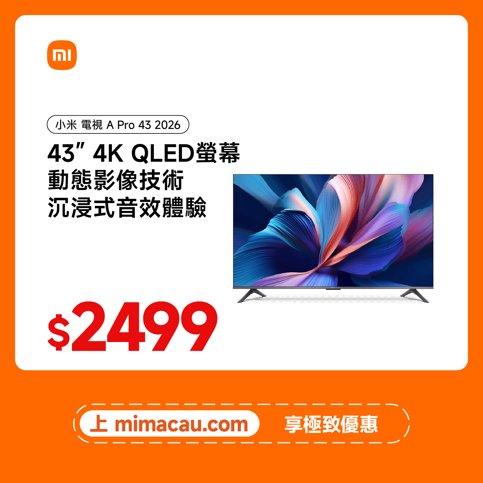 Xiaomi 小米 電視 A Pro 43 2026 智能大屏 高清 國際版 Google TV 澳門保養