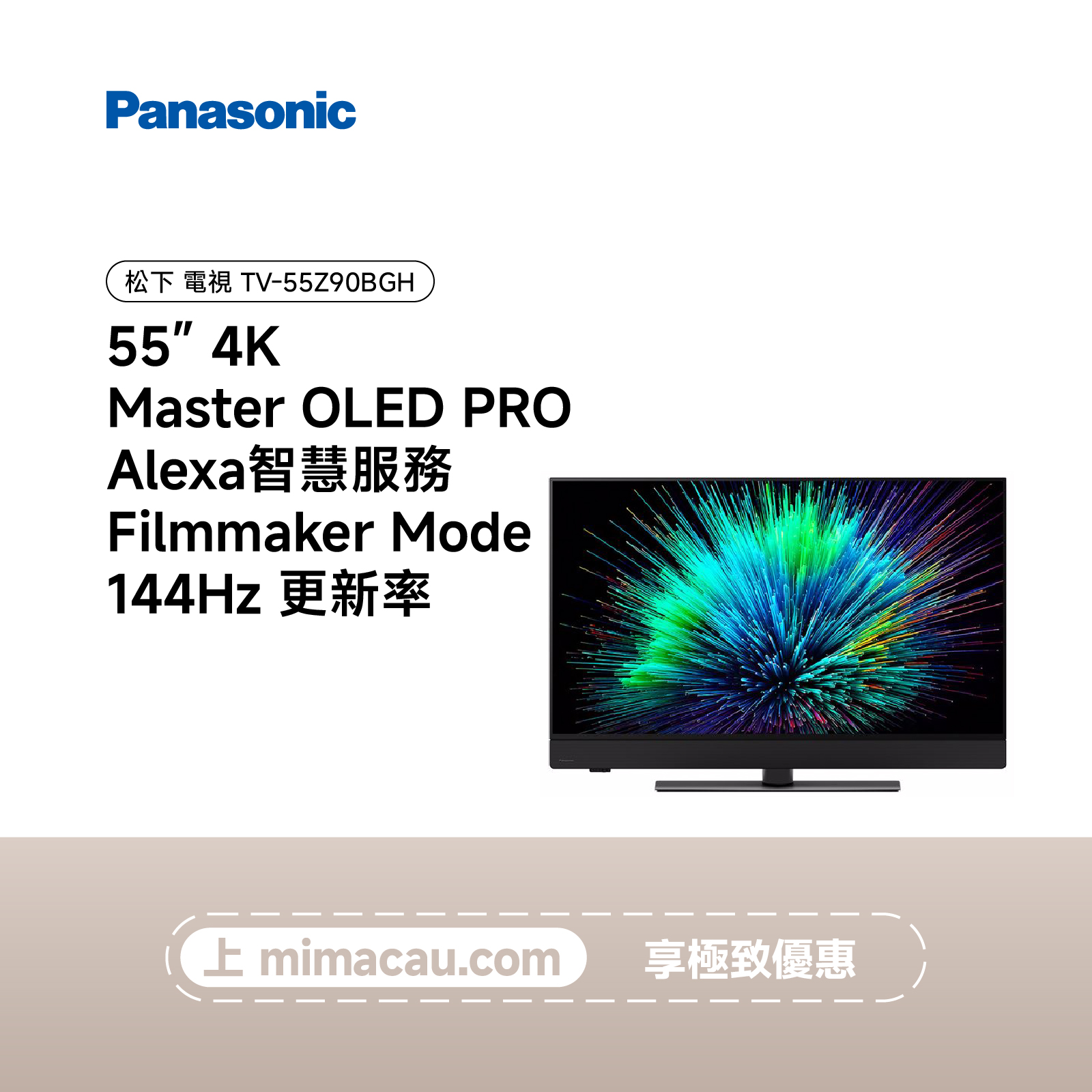 松下 Panasonic 55吋4K OLED智能電視 TV-55Z90BGH