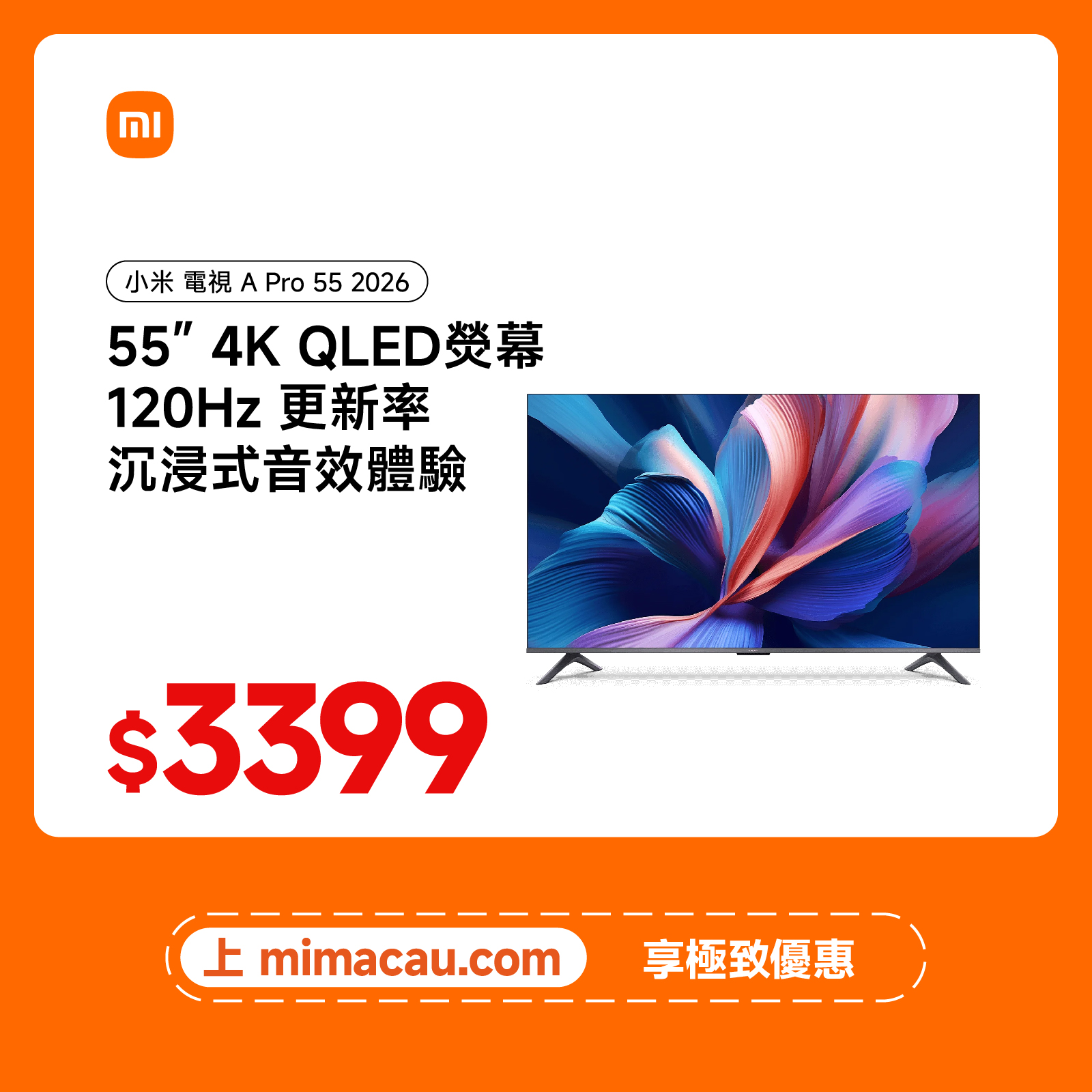 Xiaomi 小米 電視 A Pro 55 2026 智能大屏 高清 國際版 Google TV澳門保養