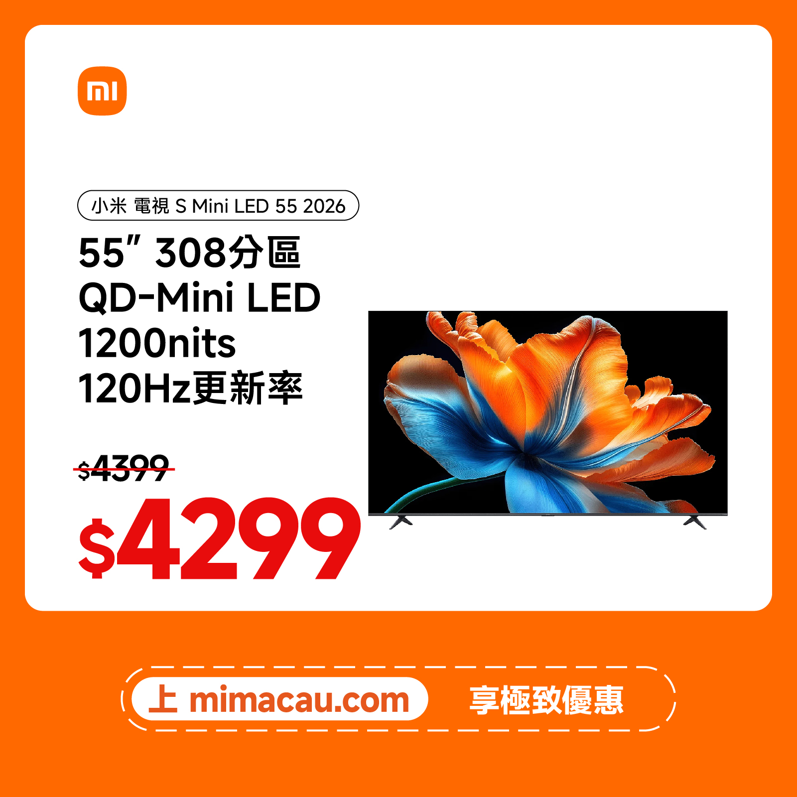 小米 Xiaomi 電視 S Mini LED 55 2026 HK 國際版 Google TV 澳門保養【精選】