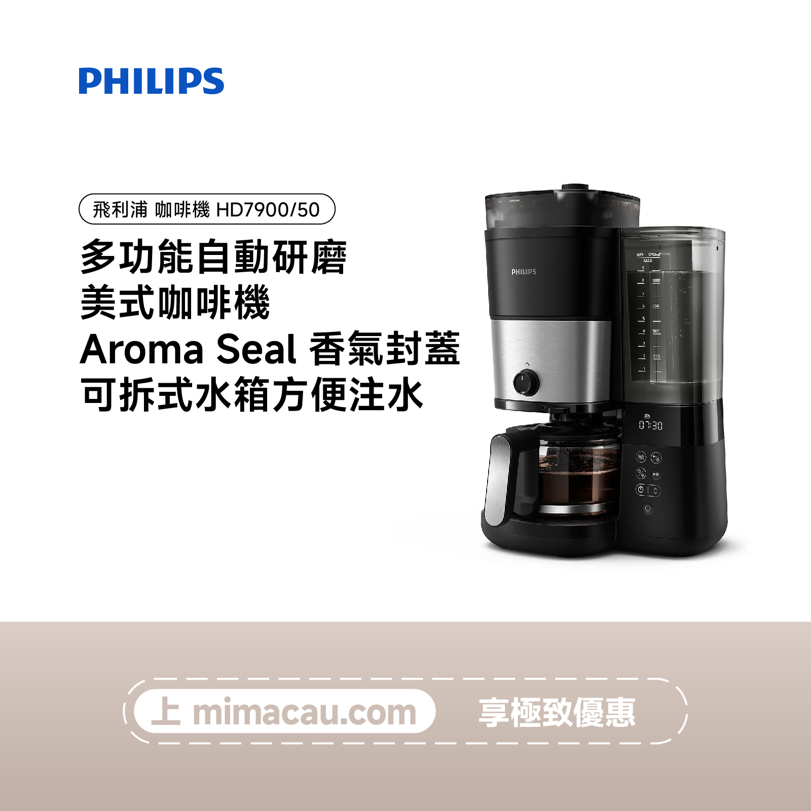 PHILIPS 飛利浦多功能自動研磨美式咖啡機 HD7900/50 