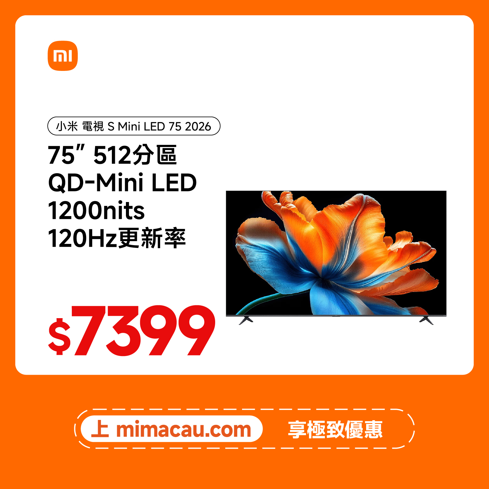 【限時激減】Xiaomi 小米 電視 S Mini LED 75 2026 QD-Mini LED 75吋1200nits高刷Google TV智能電視 澳門保養