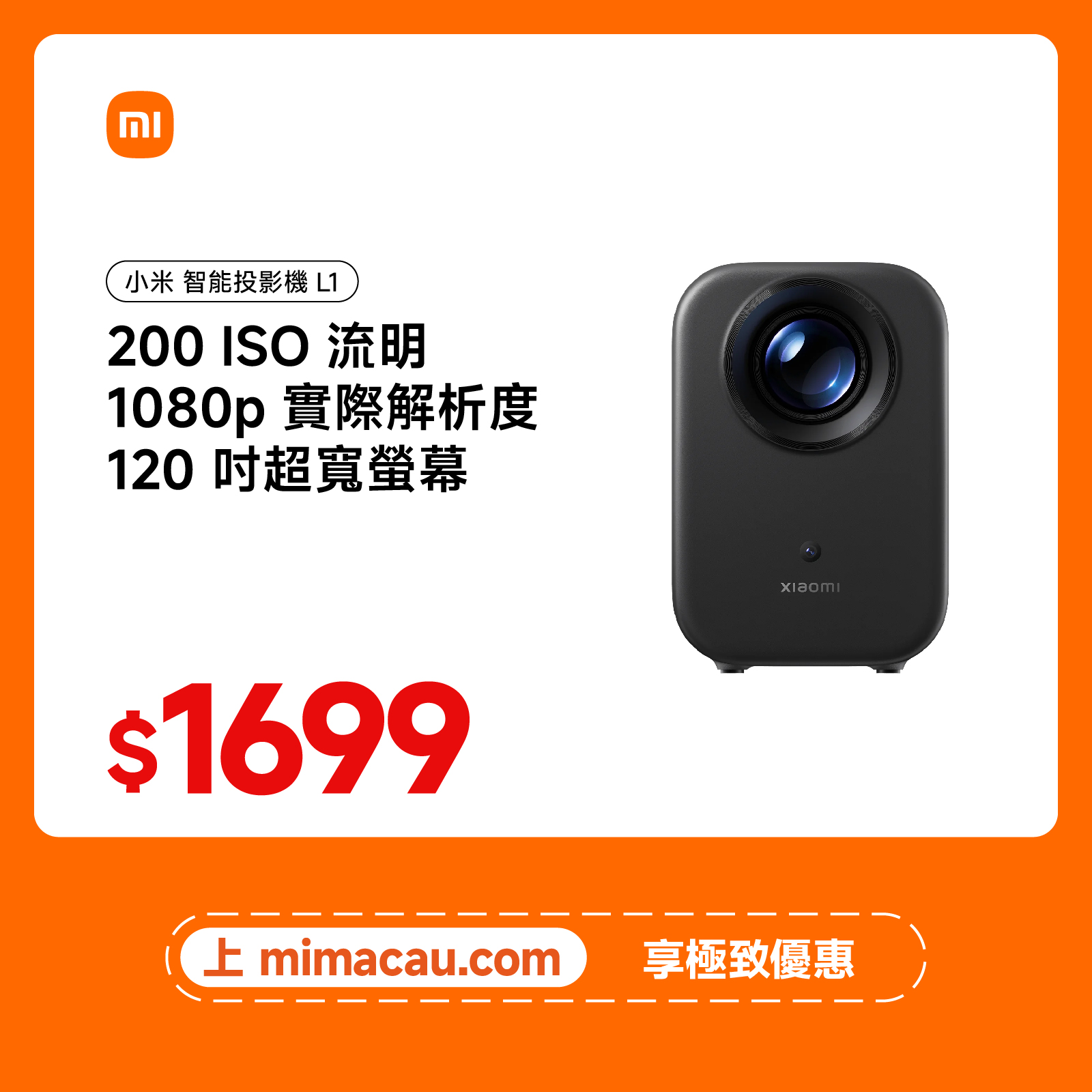 Xiaomi 智能投影機L1 XMTYY03FMG